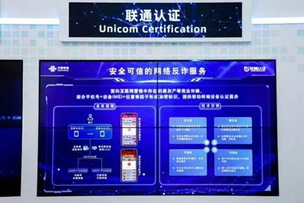 聯通在線精彩亮相2023世界互聯網大會，以創新安全服務護航數字未來