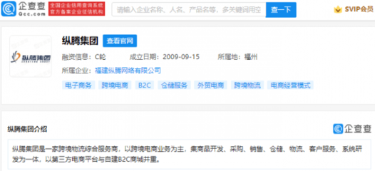 字節跳動投資縱騰集團，攜手跨境電商物流巨頭