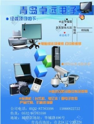 智能科技，觸手可及——電子科技宣傳單